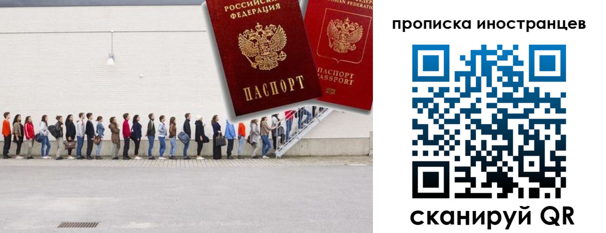 прописка 2025 в Шахтах