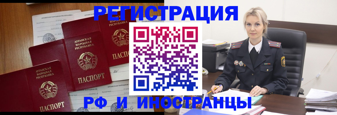 прописка для военкомата в Шахтах