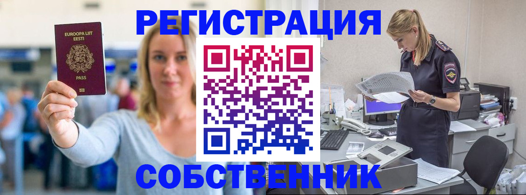 регистрация для школы в Шахтах