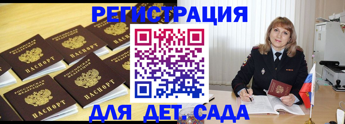 прописка законно в Шахтах