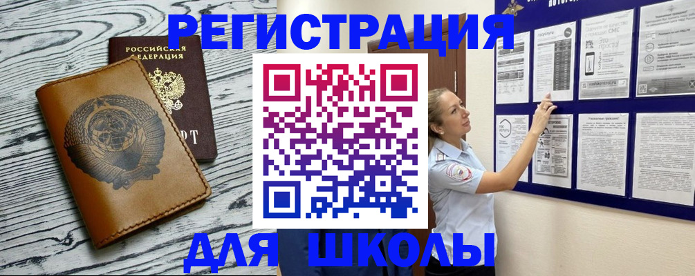 временная регистрация надежно в Шахтах